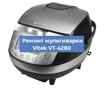 Замена крышки на мультиварке Vitek VT-4280 в Красноярске